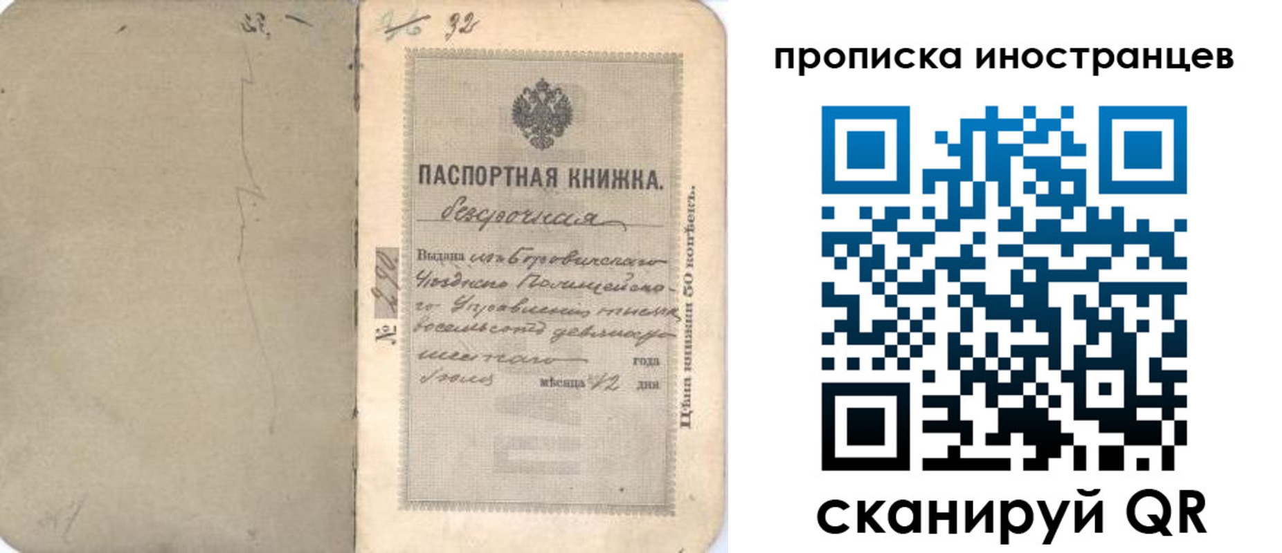 временная регистрация 2025 в Среднеуральске