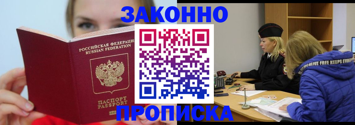временная регистрация в Среднеуральске