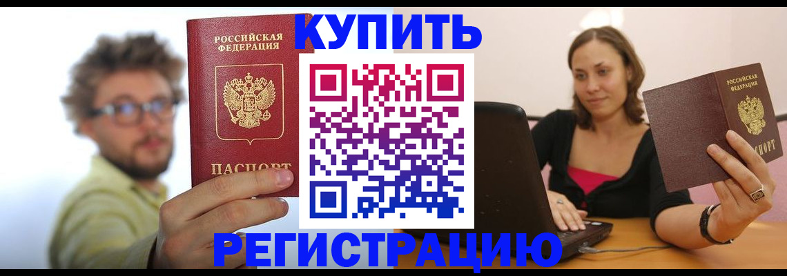 временная регистрация надежно в Среднеуральске
