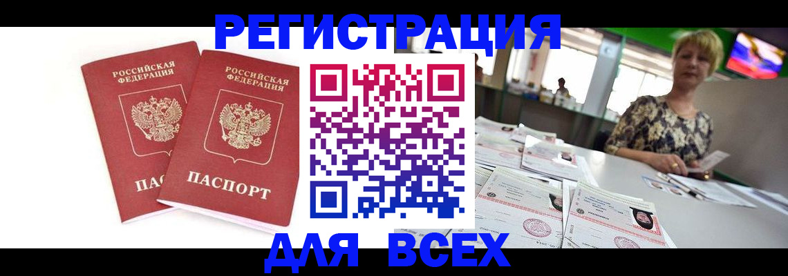 временная регистрация поиск в Среднеуральске