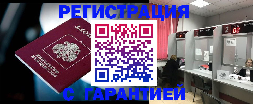 купить прописку в Среднеуральске