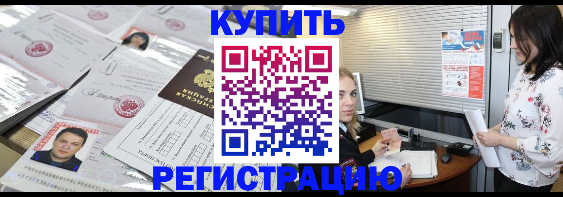 временная регистрация адрес в Среднеуральске