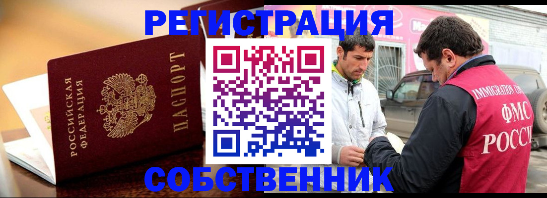 временная регистрация для школы в Среднеуральске